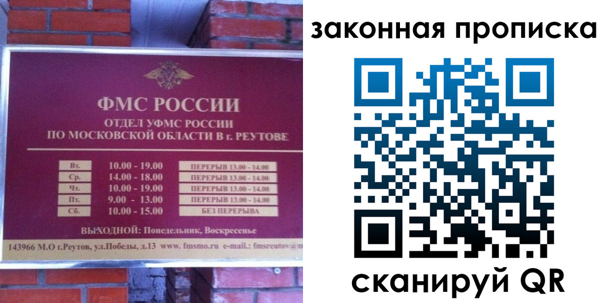 прописка гарантия в Псковской области