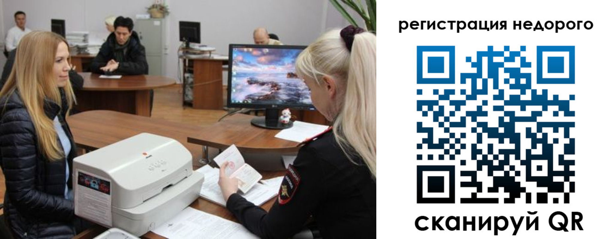 прописка законно в Псковской области