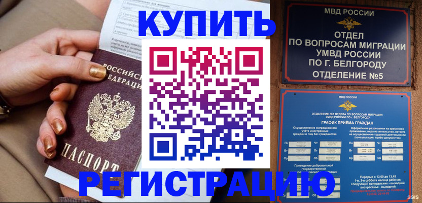 прописка для военкомата в Псковской области